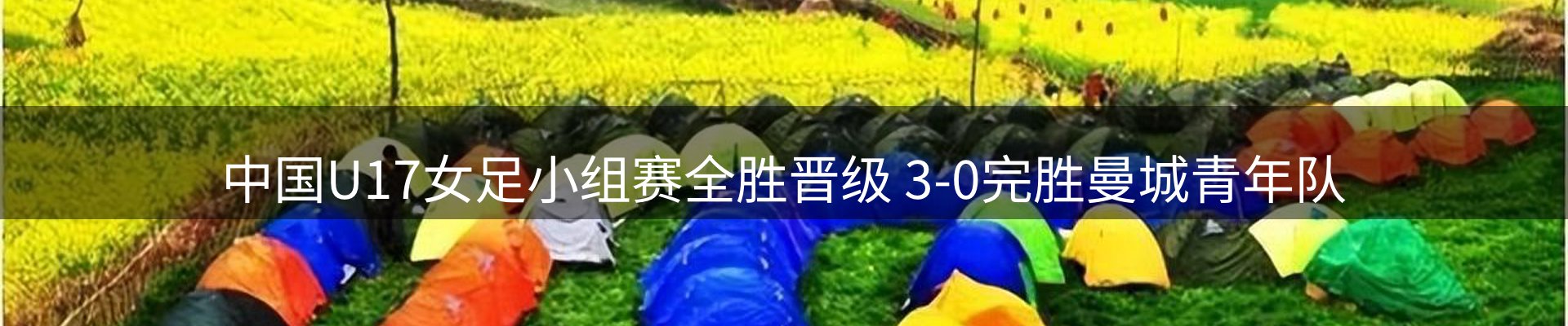 赛事资讯