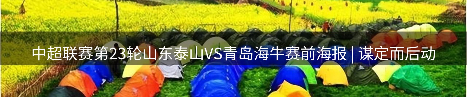 赛事资讯
