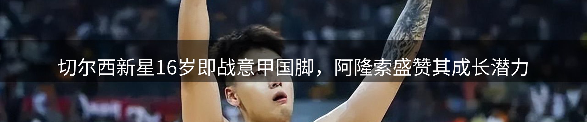 赛事资讯