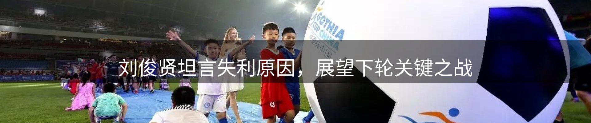 赛事资讯