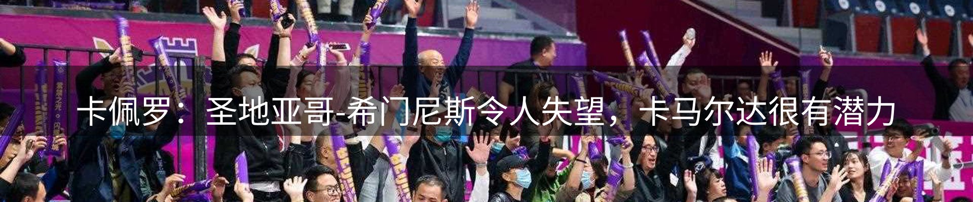 赛事资讯