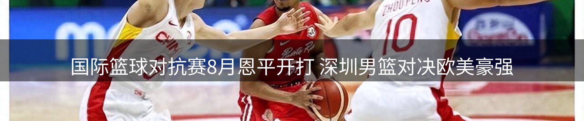 赛事资讯