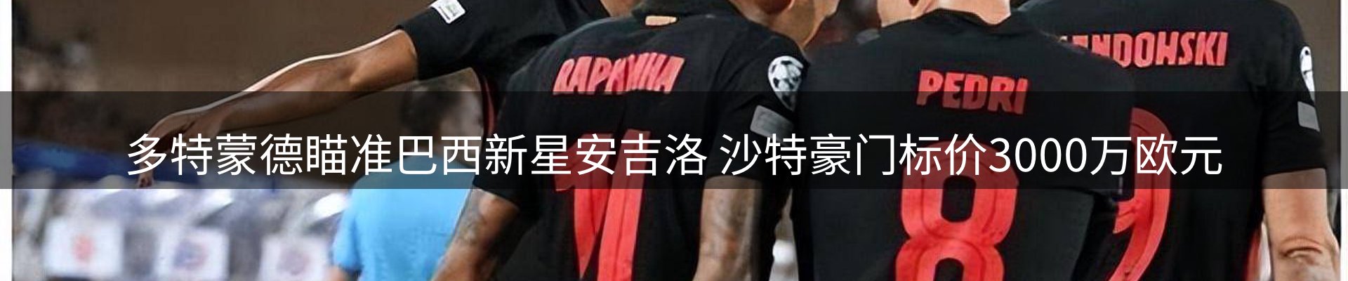 赛事资讯
