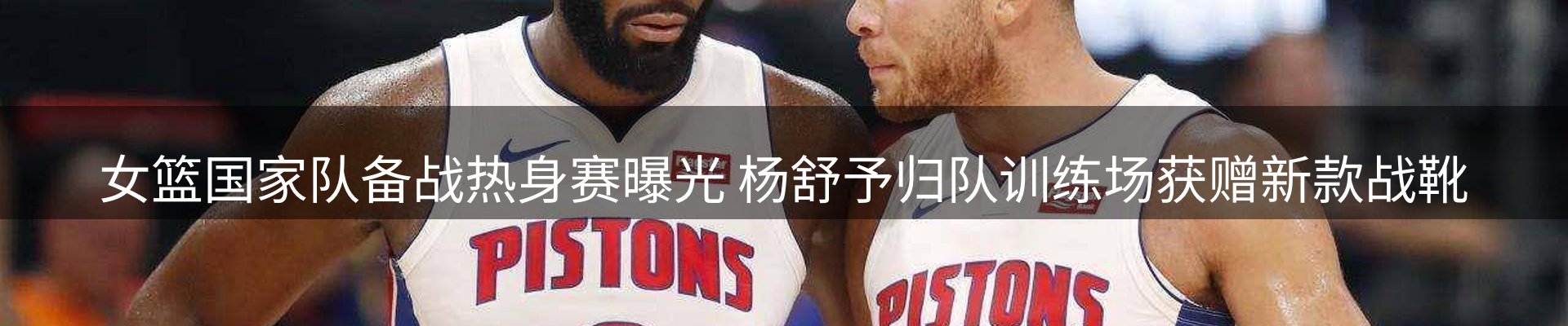 赛事资讯