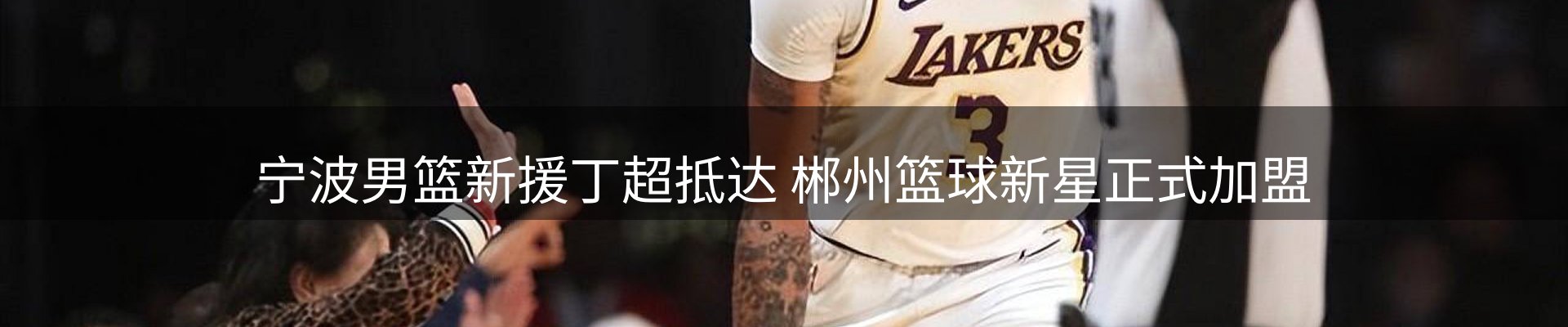赛事资讯