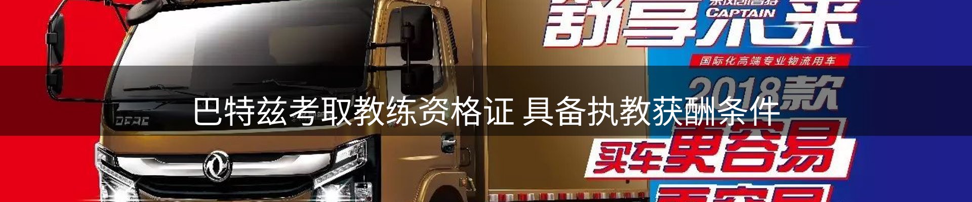 赛事资讯