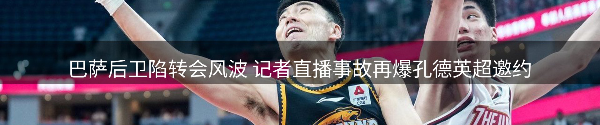 赛事资讯