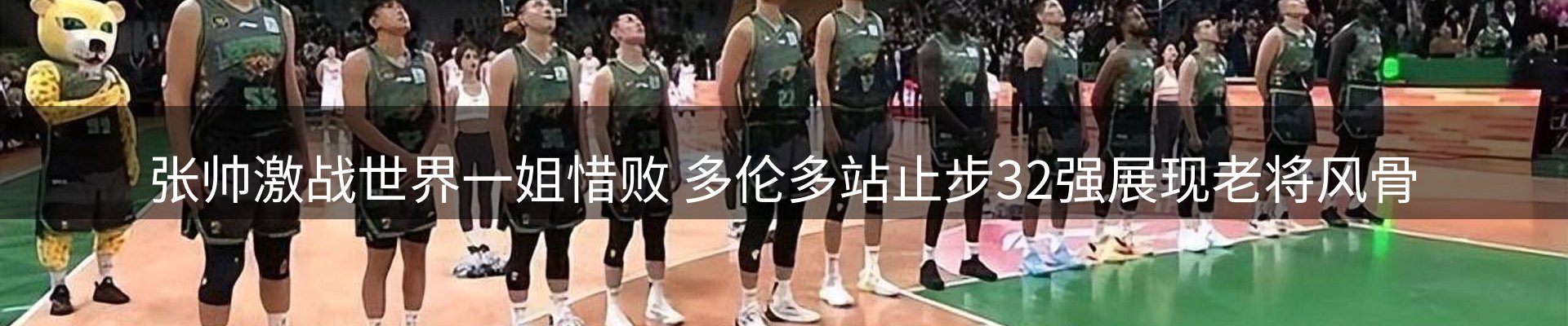 赛事资讯