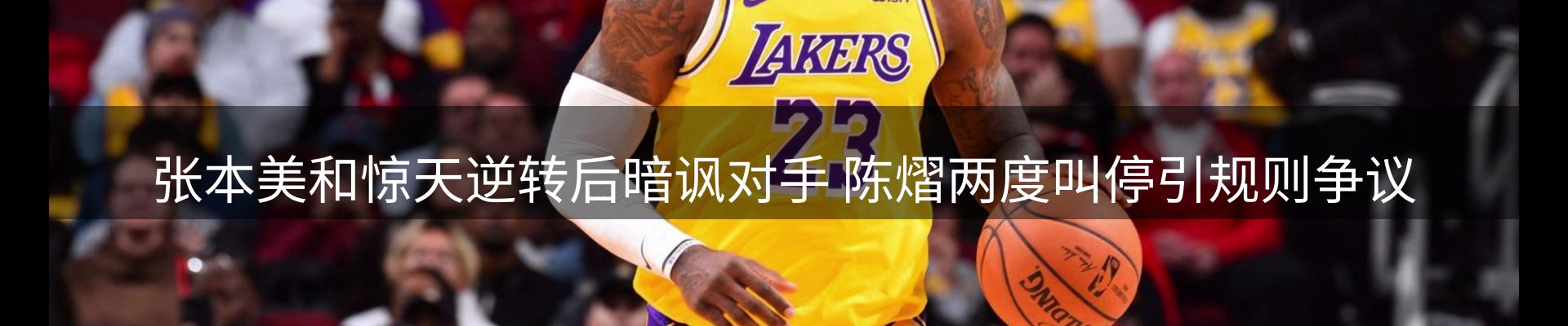 赛事资讯