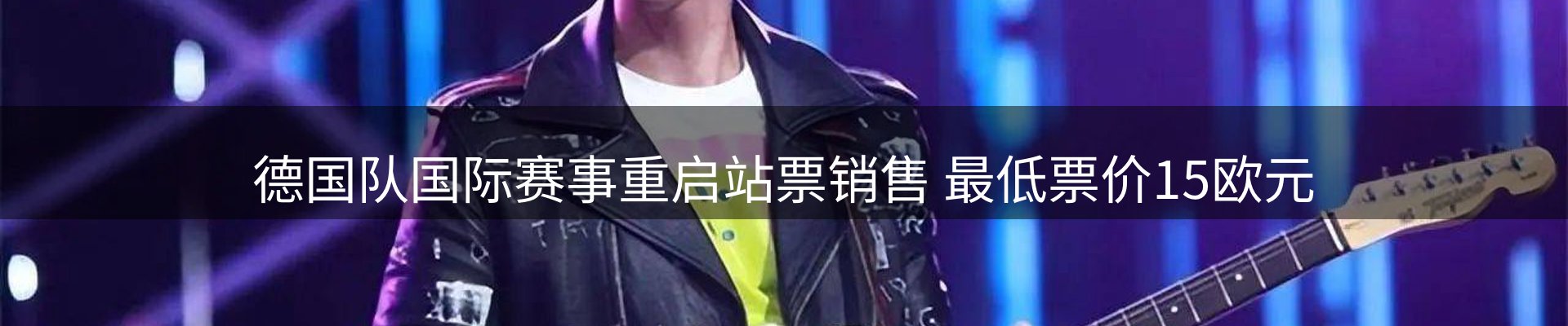 赛事资讯
