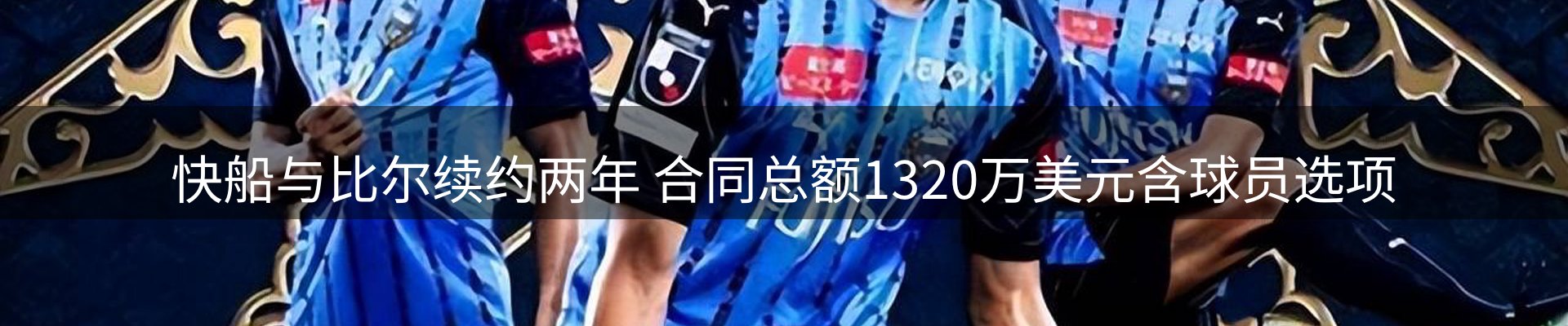 赛事资讯