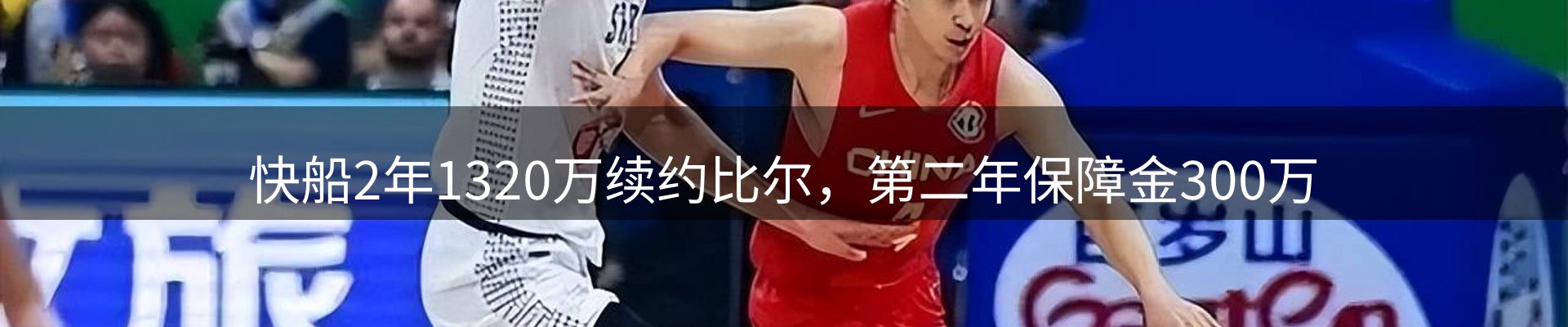 赛事资讯