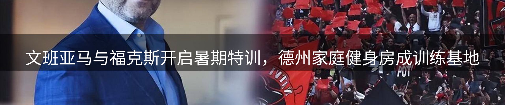 赛事资讯