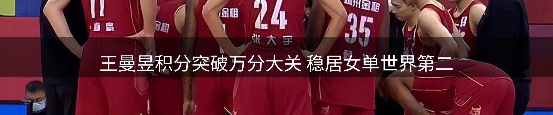赛事资讯