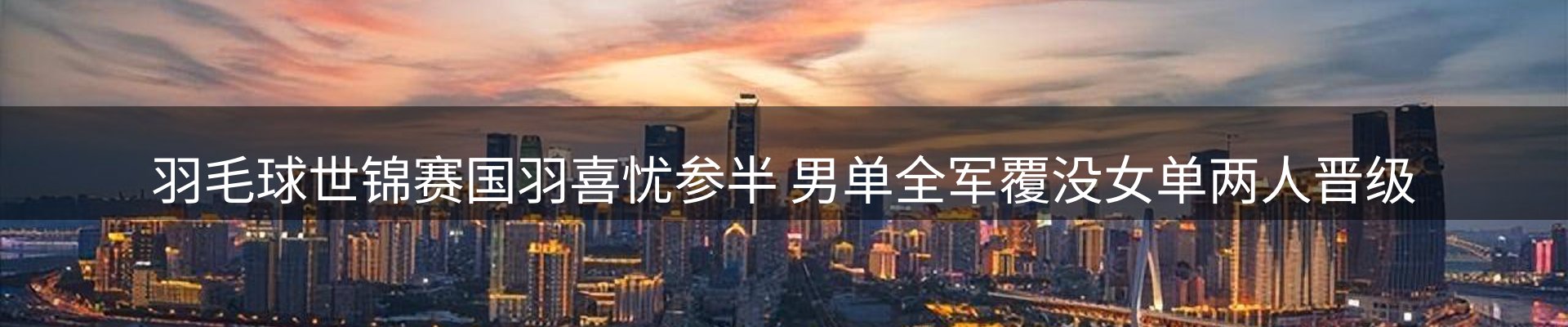赛事资讯