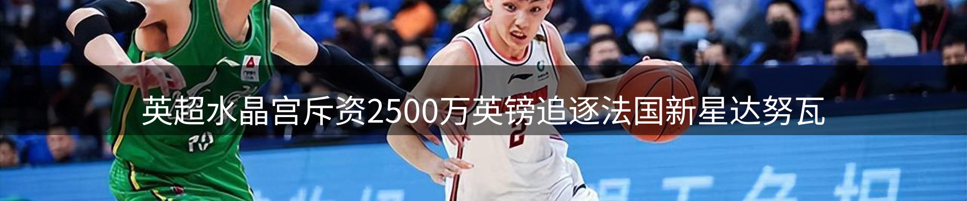 赛事资讯