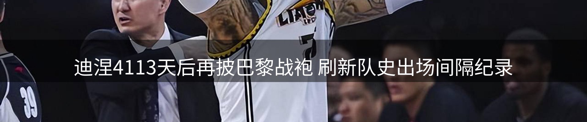 赛事资讯