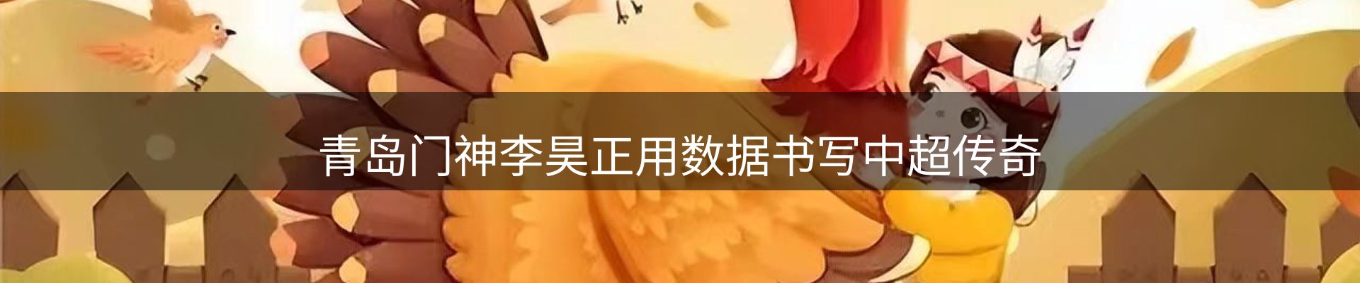 赛事资讯