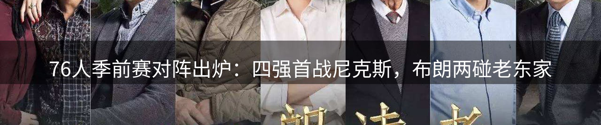 赛事资讯
